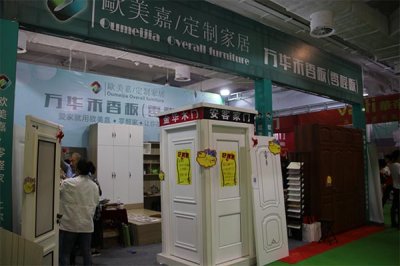 【歐美嘉全屋定制展】圓滿(mǎn)落幕，因?yàn)橛心?，一路同行?><span>【歐美嘉全屋定制展】圓滿(mǎn)落幕，因?yàn)橛心?，一路同行?/span></a>

            </li>

            
            <li><a href=